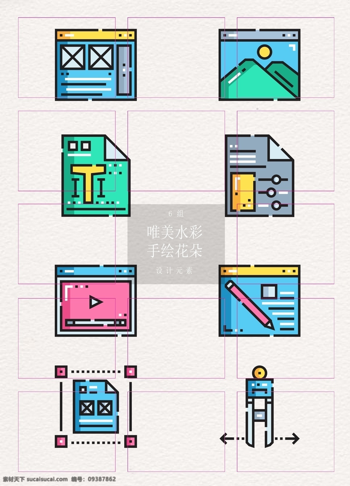 mbe 卡通 可爱 编辑 元素 彩色 网页设计 圆规 视频播放器 ai元素 编辑设计 稿件编辑 文档布局 图片设计