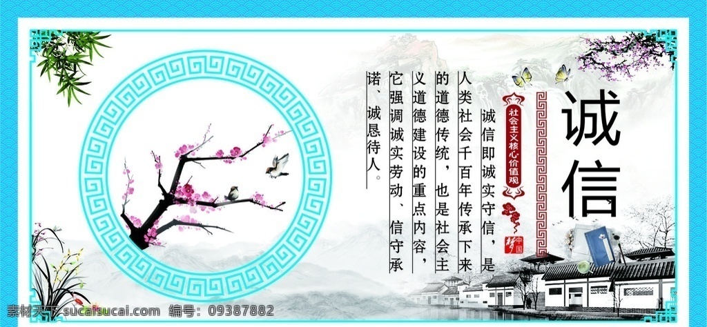 爱国 诚信 法治 公益画 公正 和谐 敬业 卡通 文明 价值观 中国梦 图说 社会价值观 富强 民主自由 平等 友善 社会主义 核心价值观 公益展板 展板设计 公益设计 年画 中国风 敬老 爱幼 辛勤 公益 底纹边框 花边花纹