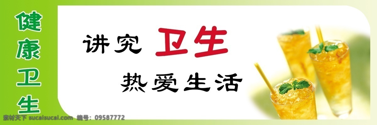 食堂文化 餐厅文化 饮食文化 食堂标语 中华美食 食堂挂图 光盘行动 学校食堂 食堂宣传 企业食堂文化 节约粮食 珍惜粮食 粮食 和谐 秩序 雄婧广告 分层