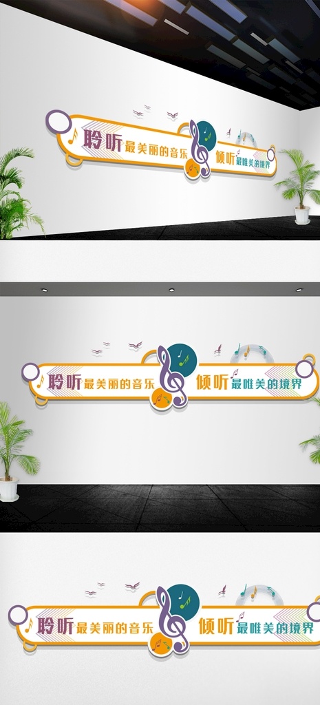 音乐 教育培训 教室 文化 墙 校园文化墙 学校文化墙 校园楼道文化 学校楼道文化 学校楼梯文化 校园楼梯墙 楼梯文化 校园文化 校园楼梯文化 办公楼梯 古典校园文化 楼道文化 学校楼梯设计 校园楼梯雕刻 校园文化建设 楼梯文化墙 教育文化墙 教师形象墙 国学文化 礼仪廉耻 仁义礼智信 道德讲堂 校园文化墙绘 学习名言