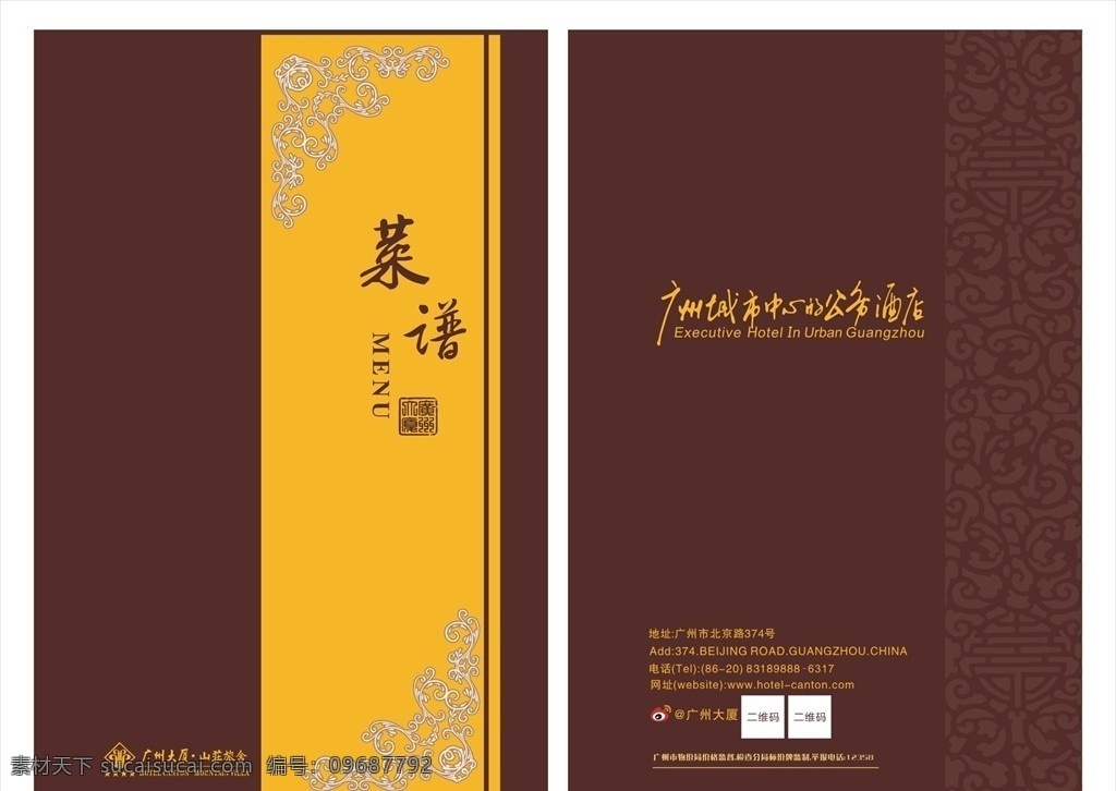 菜谱封面设计 中餐菜谱封面 菜谱封面 封面设计 菜单封面 菜谱 菜单菜谱