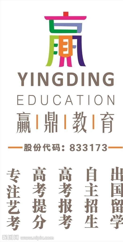 赢 鼎 教育 logo 赢鼎教育 标志图标 企业 标志 其他图标