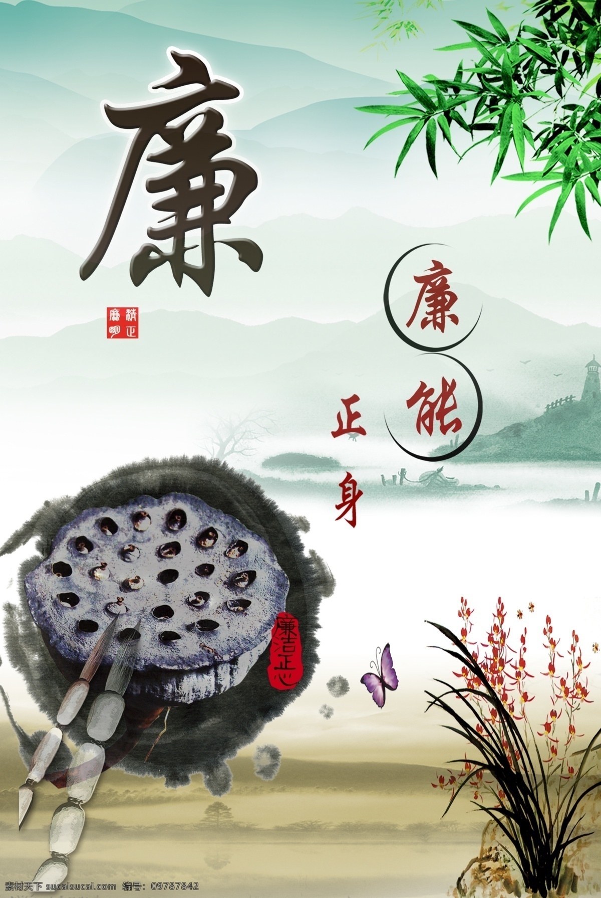 分层 文件 廉风建设背景 廉政建设图板 廉政教育图片 廉政图片 廉政资料 清水荷花 为官以勤为先 宣传口号 执政以廉为本 原创设计 原创展板
