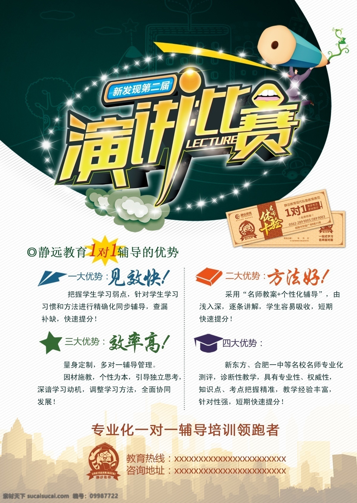 学校师生 学校标语 学校宣传栏 学校版面 学校宣传单 学校 学校文化 学校海报 学校简介 学校画册 学校文化墙 学校毕业 学校展板 学校招生 毕业 展板 背景 底纹 暗花 招生 招生海报 学校演讲 高考 考试 学校比赛 学生会 学生 大学生 毕业生 博士 放飞梦想 精神 文化 班级之星 有志之士 教师节海报