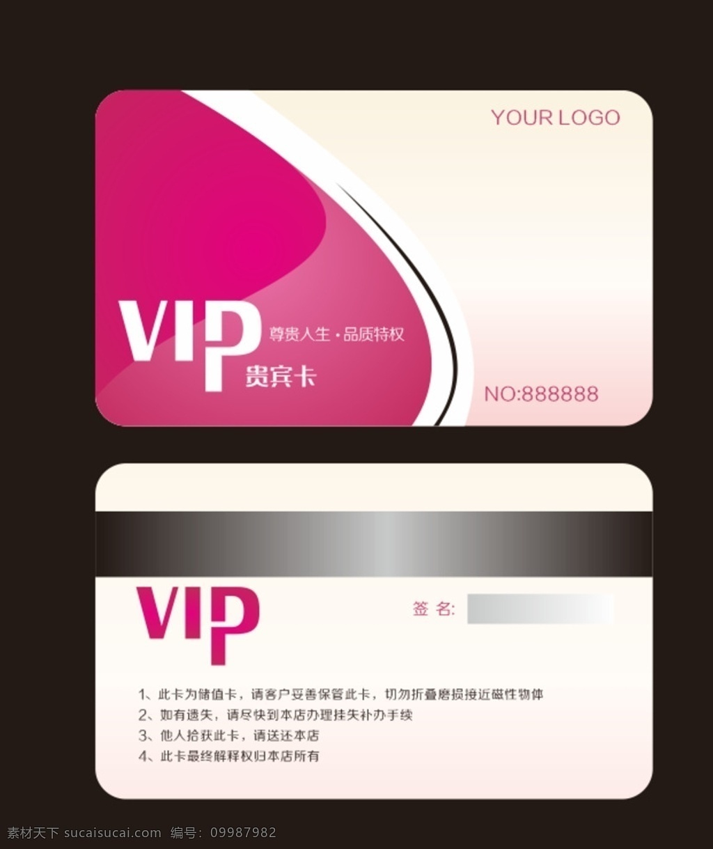 vip 贵宾卡 vip卡模板 vip会员卡 vip贵宾卡 潮流vip卡 设计女性 粉丝