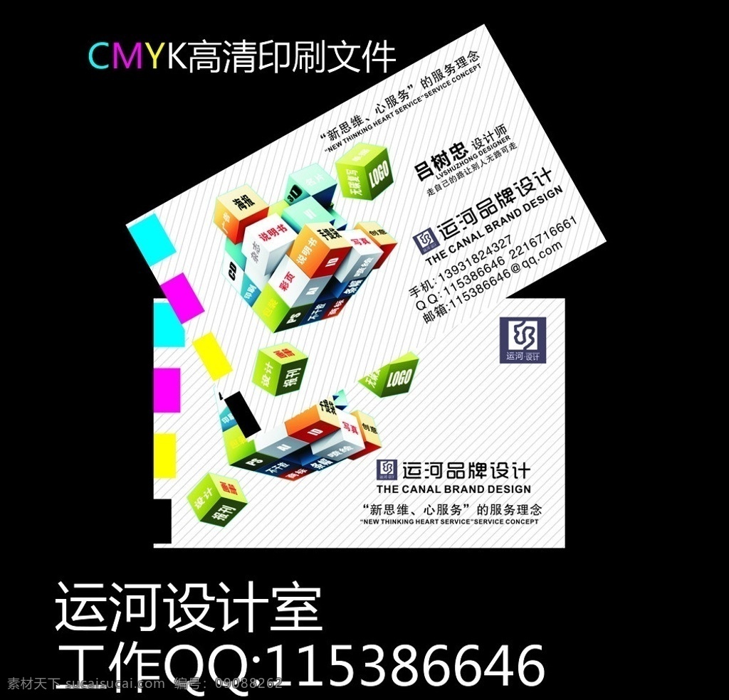 高档名片 设计师名片 模板下载 广告公司名片 设计公司名片 创意名片 建筑公司名片 传媒公司名片 艺术名片 摄影名片 灰色名片 简约名片 喷绘名片 广告公司 地处名片 个性名片 装饰公司名片 名片卡片 广告设计模板 矢量