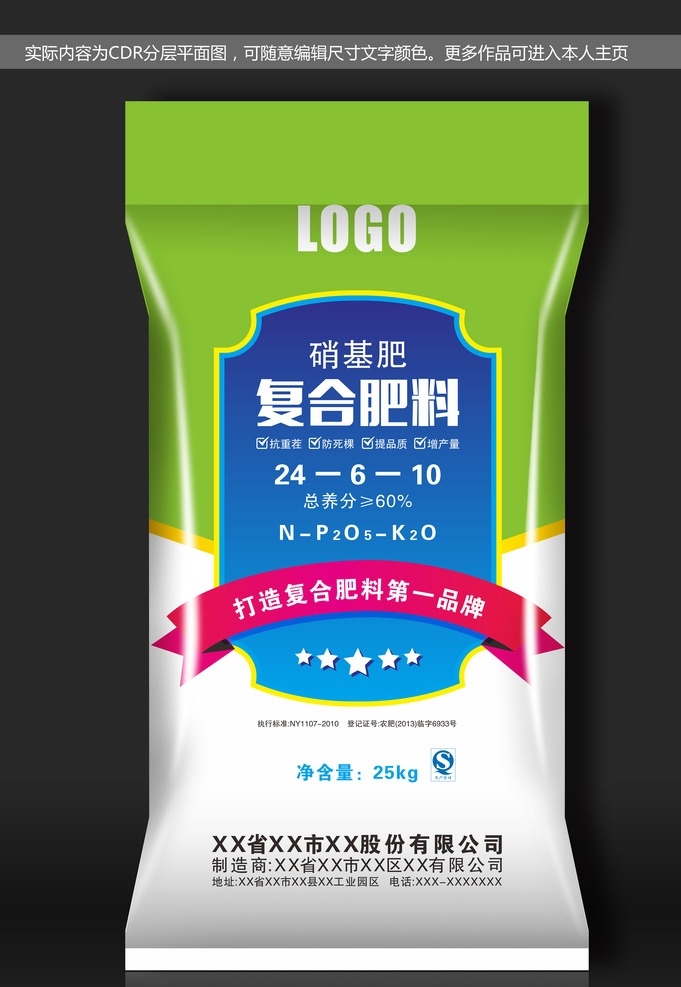 化肥平面图 化肥 复合肥 磷酸二氢钾 微生物肥 国内包装 尿素 聚氨酸 增效肥 农药 杀虫剂 杀菌剂 除草剂 有机肥料 化肥包装 土壤调节剂 有机肥包装 肥料包装 农资包装 生物有基肥 包装效果图 袋子包装 白色包装 蓝色包装 绿色包装 浅色包装 编制袋包装 包装设计 化肥饲料