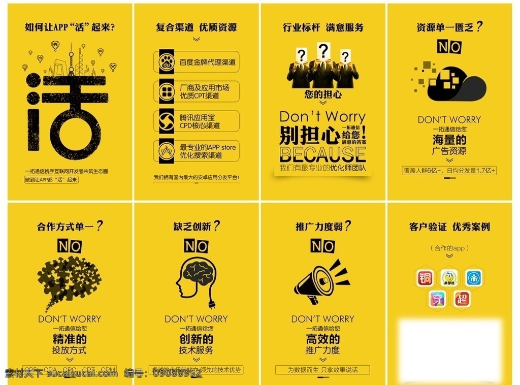 扁平化 互联网 h5 页面 应用分发 云通讯 h5页面 分层