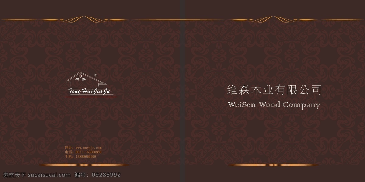 家具画册 酒店家具画册 高端画册 画册 画册封面 画册设计