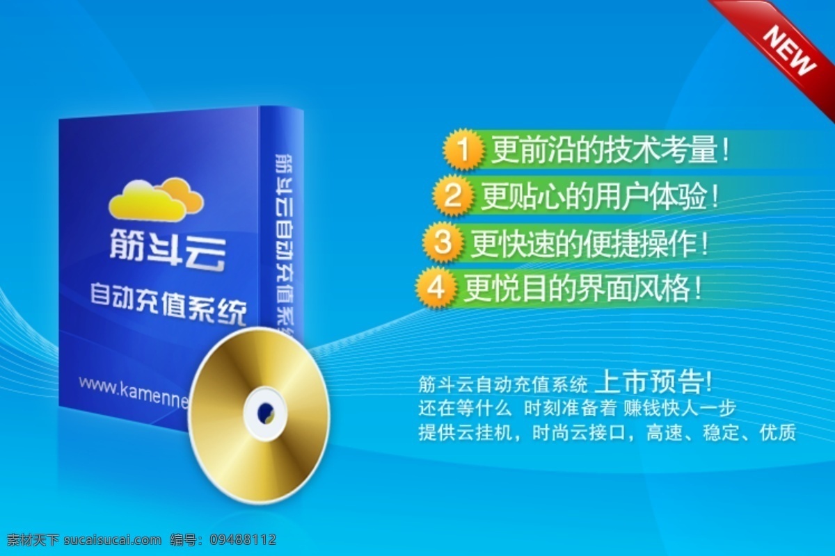 软件 营销 网页 banner 广告图片 网页模板 源文件 中文模版 网页素材