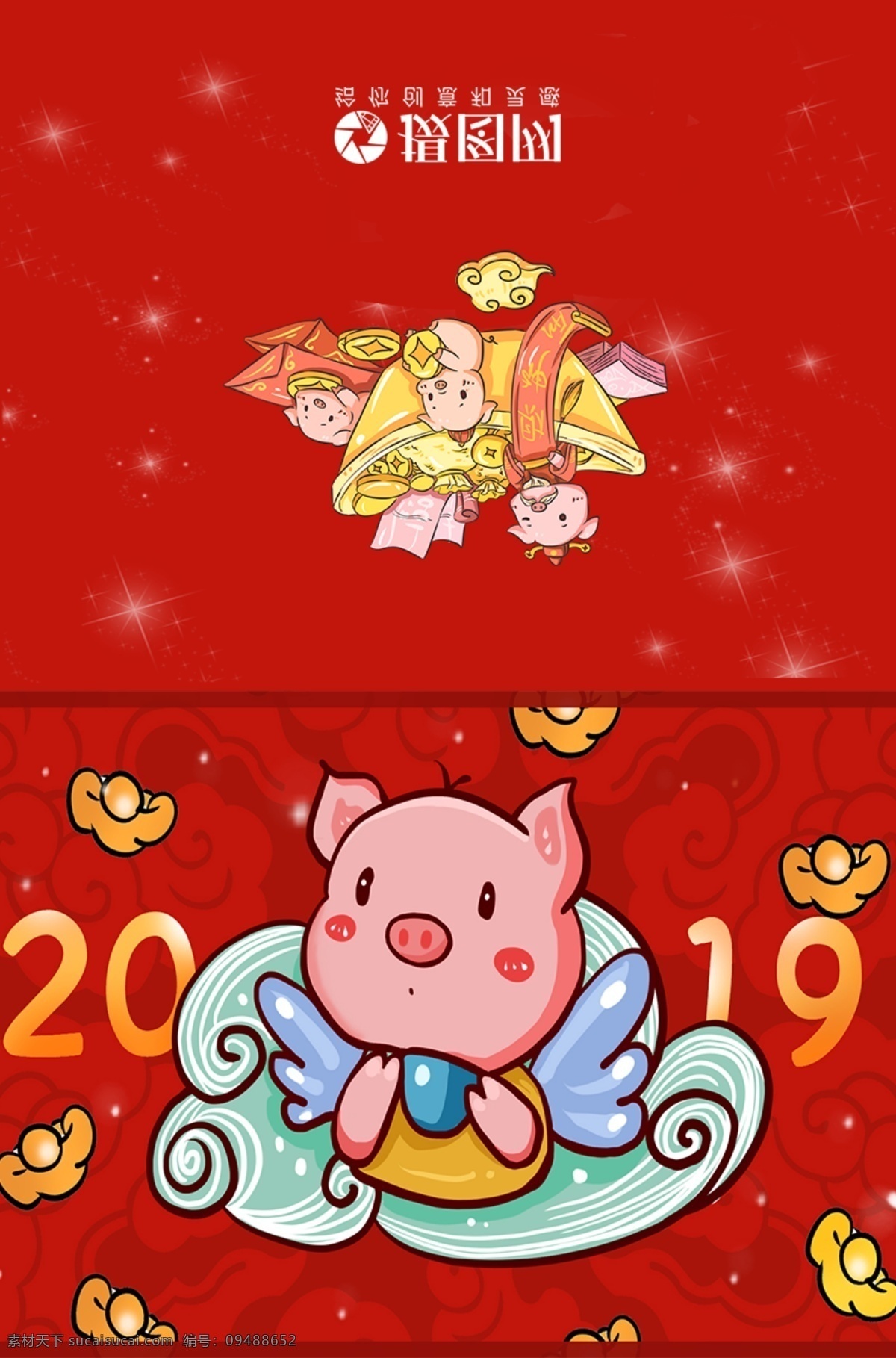 猪年新春贺卡 猪年 新年 新春贺卡 贺卡 贺卡设计 设计模板 新春 春节 2019
