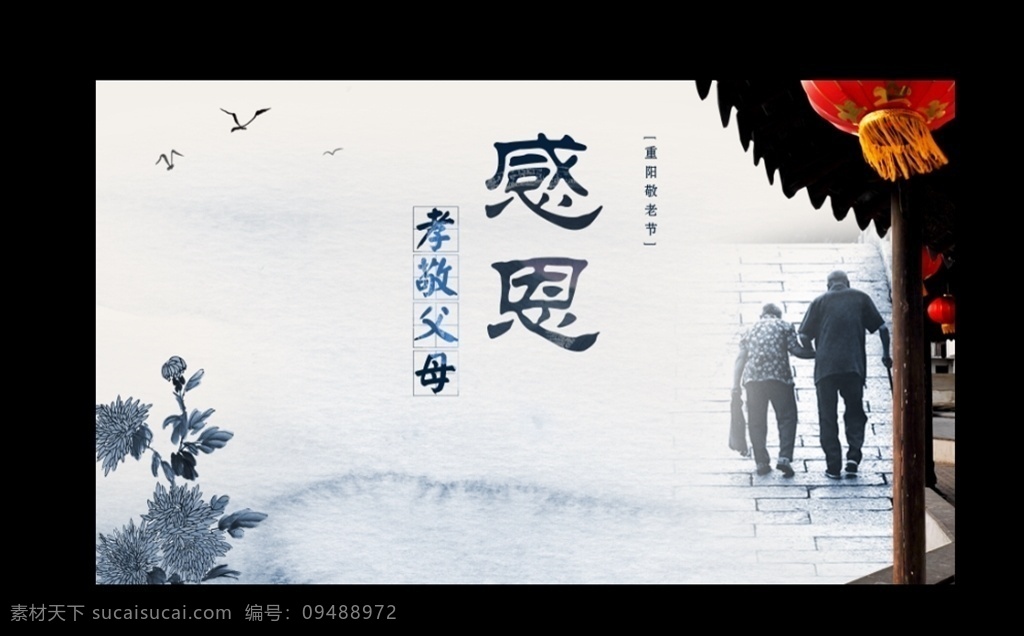 感恩父母海报 父亲节 感恩父亲 父亲节海报 感恩父亲节 父亲节快乐 父亲节活动 父亲节促销 618 年中大促 促销 特惠 打折 宣传 活动 海报 分层 展板模板