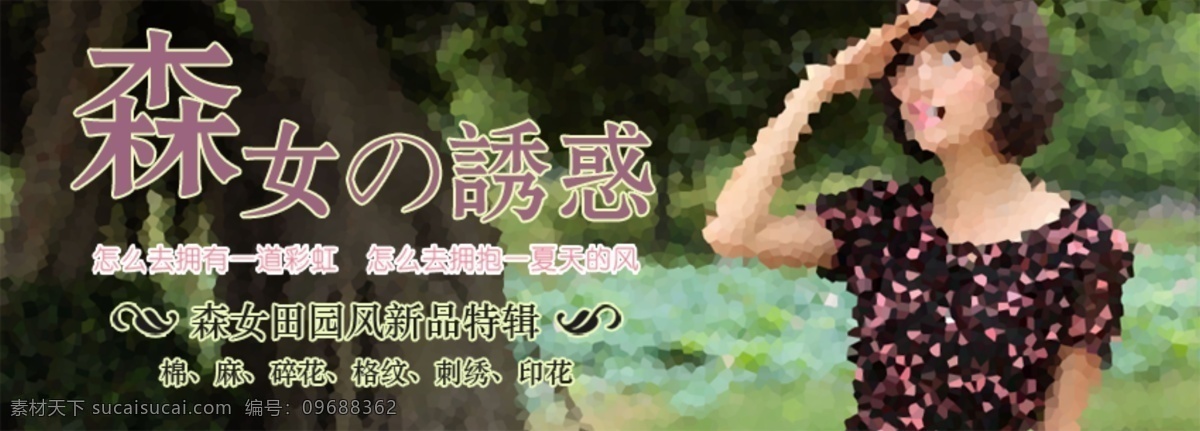 淘宝女装海报 淘宝 女装 促销 打折 海报 淘宝海报 源文件 活动 原创 黑色