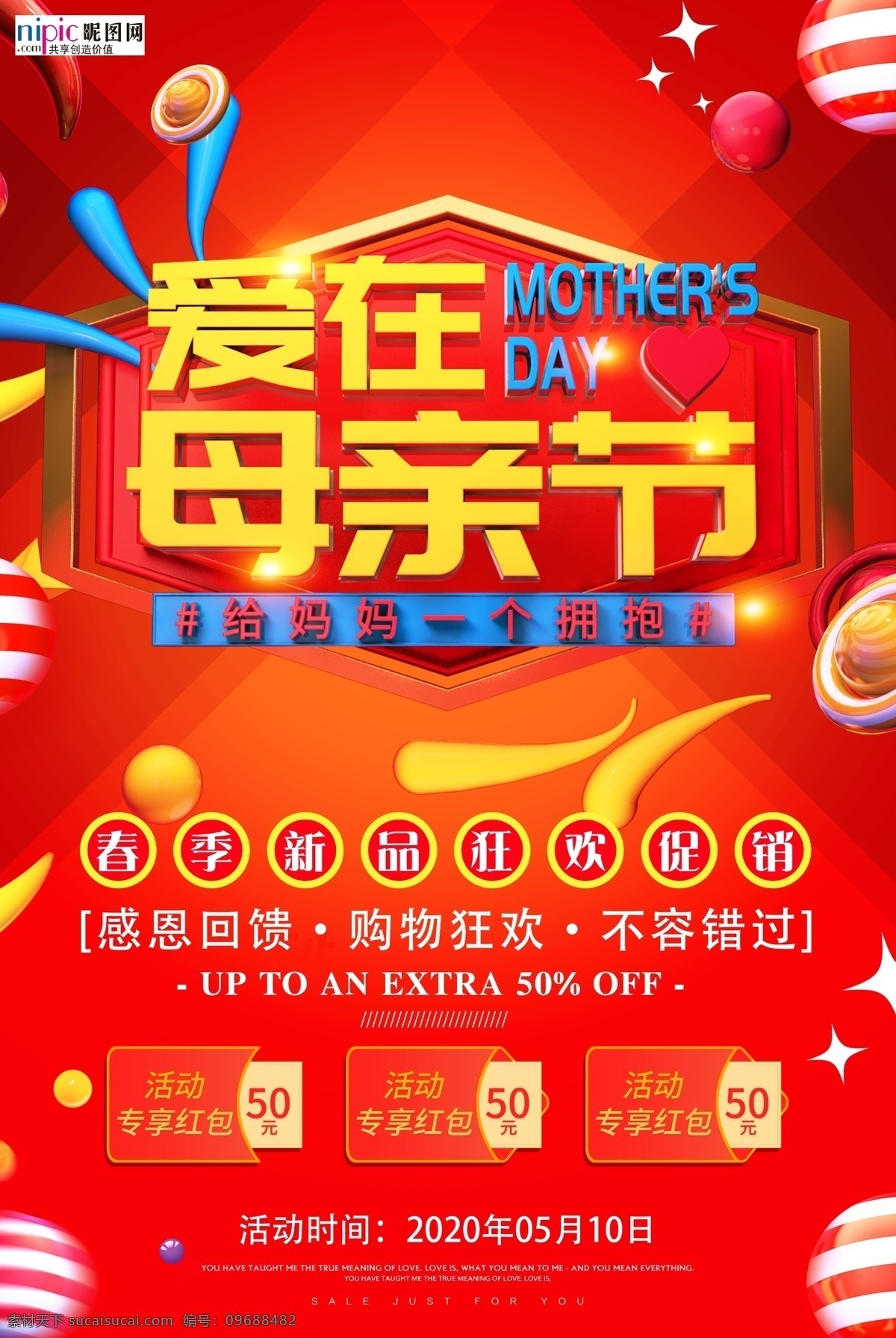 感恩 母亲节 海报 母亲 女人 母爱 陪伴 鲜花 妈妈我爱你 母亲节快乐 母亲节海报 母亲节展板 感恩母亲 感谢妈妈