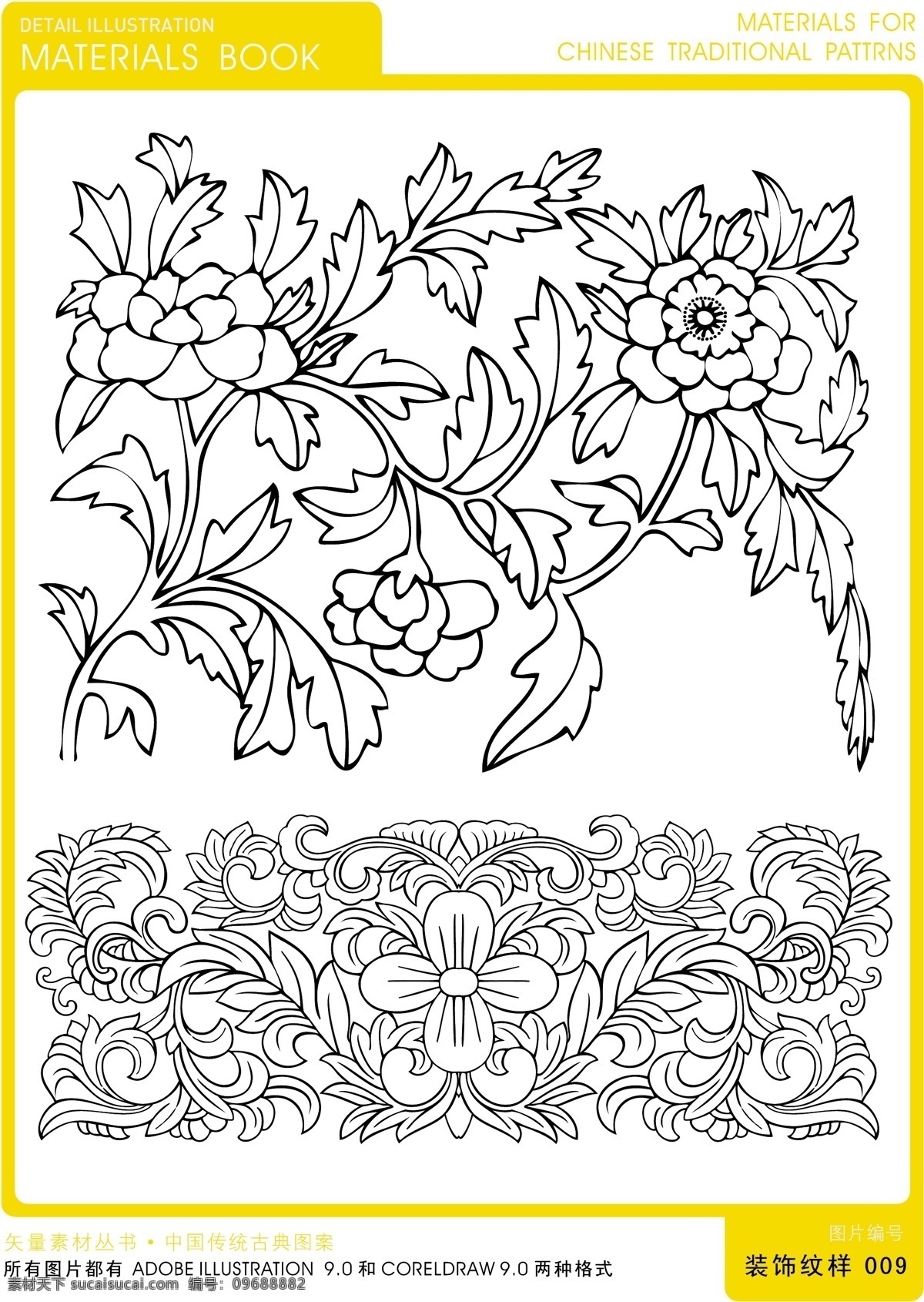 包装设计 底纹 底纹背景 底纹边框 花 花纹 花纹花边 花纹素材 欧式 矢量 模板下载 纹样矢量素材 纹样模板下载 纹样 中式 设计相关 矢量素材 psd源文件