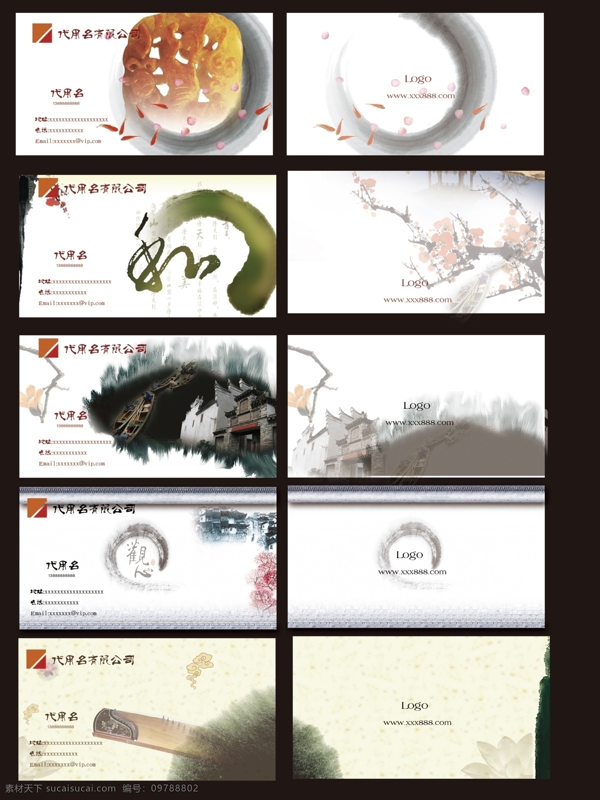 船舶 古老的房子 荷花 花瓣 金鱼 梅花 墨痕 中国风名片 印 琴 水墨画 山水画 云朵 亭子 源文件 名片卡 其他名片