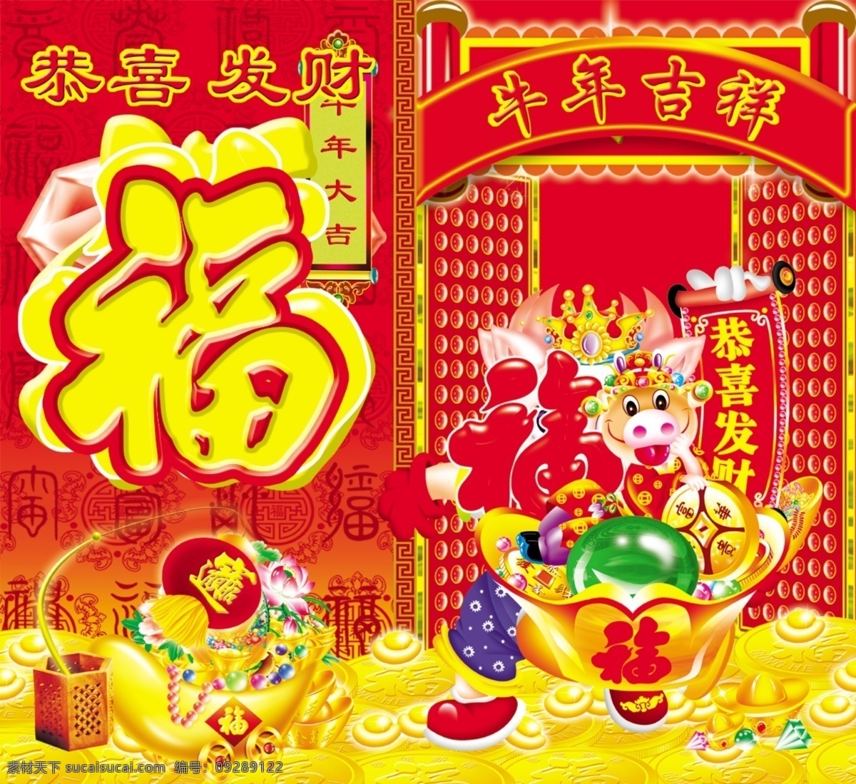 09年牛福 分层 设计小样 源文件库