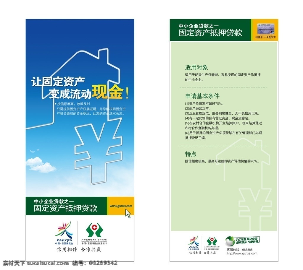 农村 信用社 折页 农村信用社 标志 农村合作银行 农村合作医疗 农村商业银行 新型 合作医疗 信用合作社 三折页 四折页 宣传折页 折页设计 二折页 房地产折页 酒店三折页 地产折页 三折页设计 3折页 酒店折页 银行折页 矢量图库 矢量