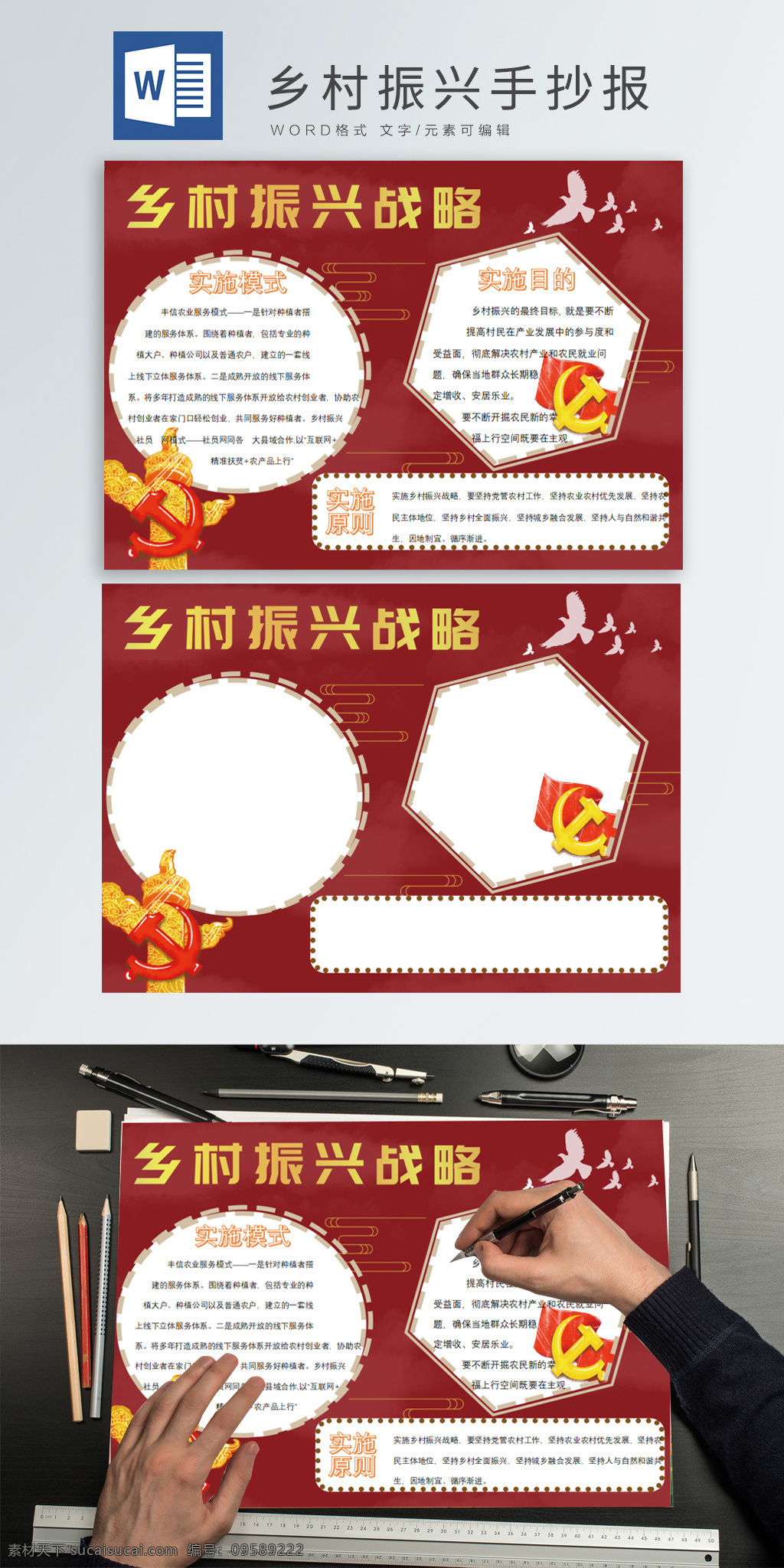 读书 快乐 手 抄报 卡通 手绘 几何 线条 我读书我快乐 手抄报