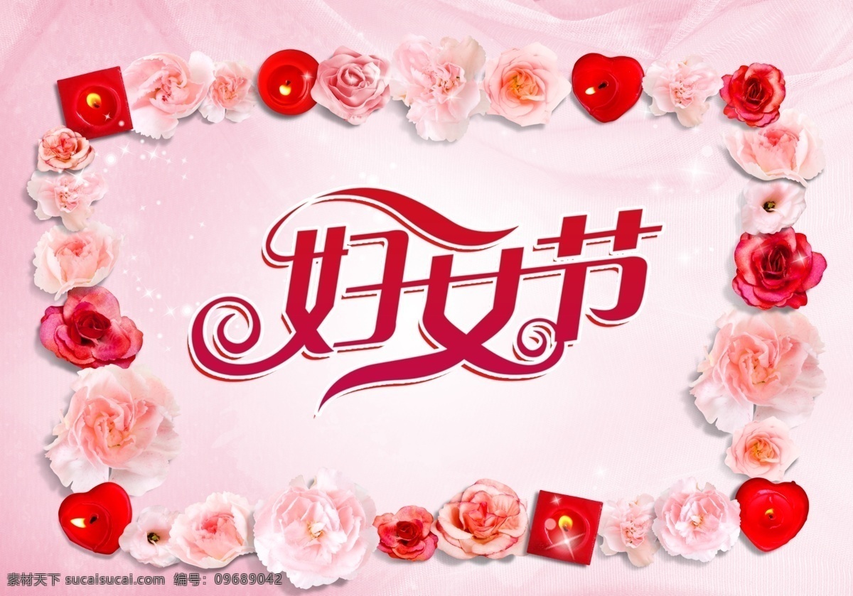 妇女节 3月8日 妇女节海报 模板下载 美丽 美丽女人节 魅力妇女节 三八 三八节 放大价 女人节放大价 妇女节模版 炫彩女人节 其他海报设计