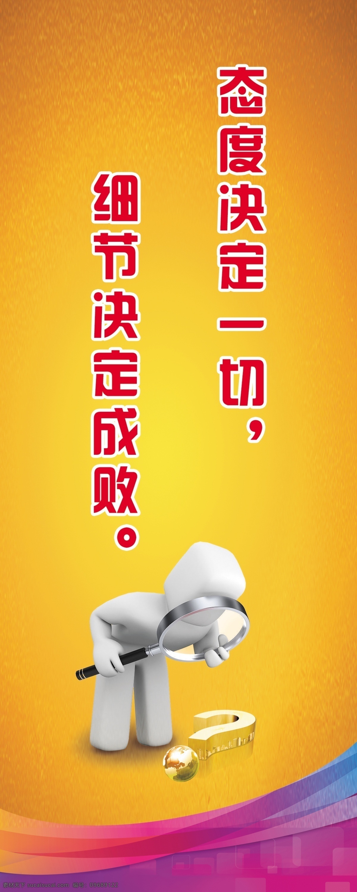 医院 展架 3d人物 放大镜 广告设计模板 曲线 问号 医院展架 源文件 展板模板 psd源文件
