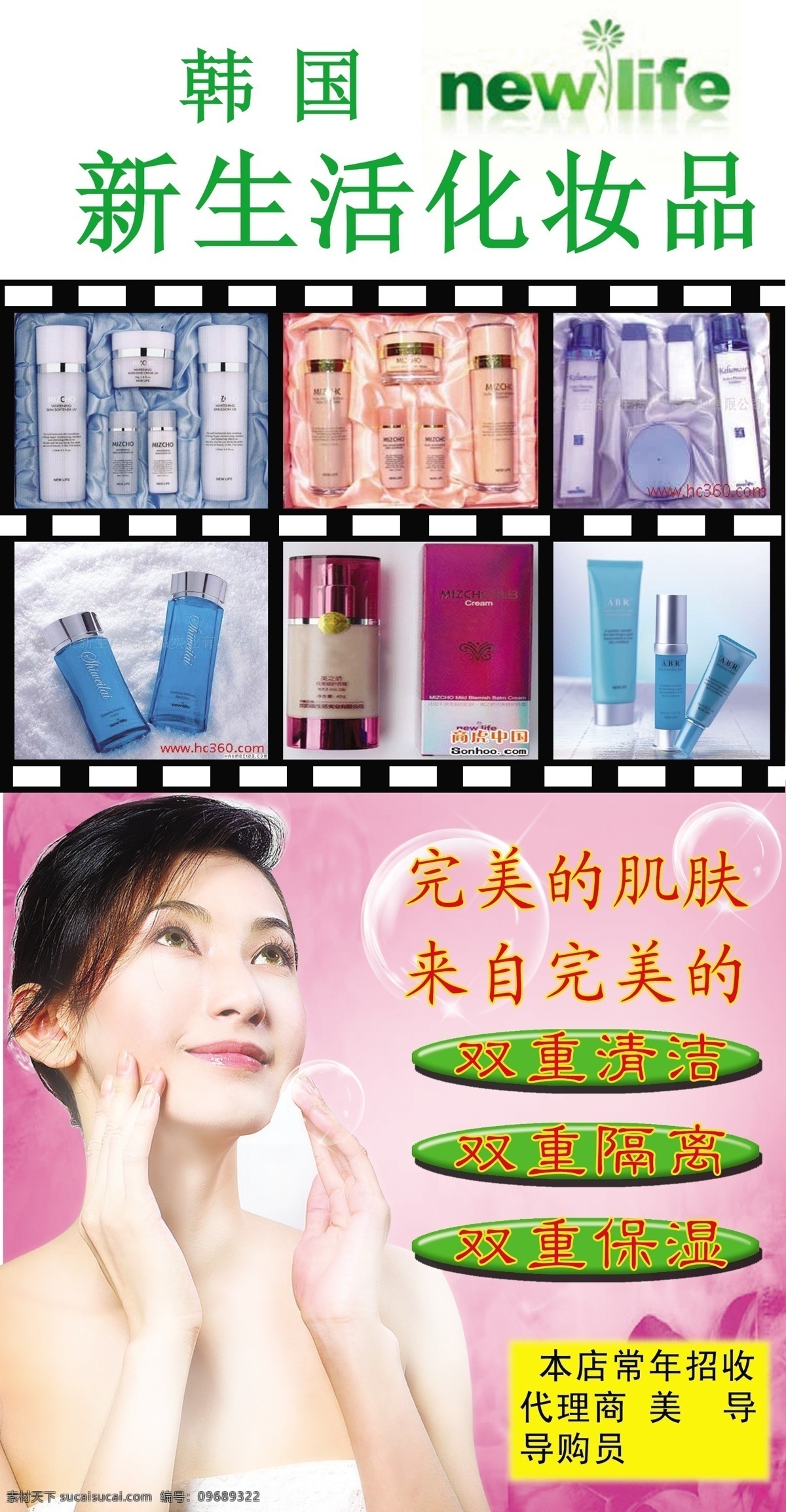 韩国 新生活 化妆品 律 罨 逼 匪 夭 南 略 psd源文件