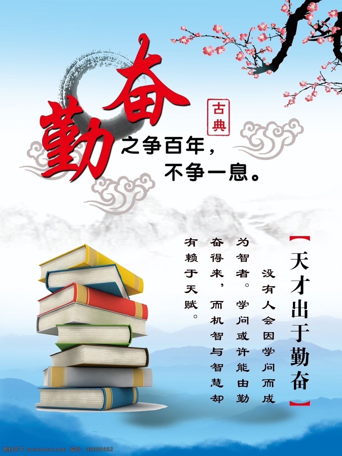 学校文化海报 文明海报素材 中式海报 中式 学校文化展图 学校走廊文化 学校文化标语 学校文化墙 学校文化走廊 学校校园文化 学文化宣传栏 学校文化建设 学校食堂文化 绿色学校 文明 道德 精神 校园文化 校园 学校 文化 文明海报 海报 海报素材 分层