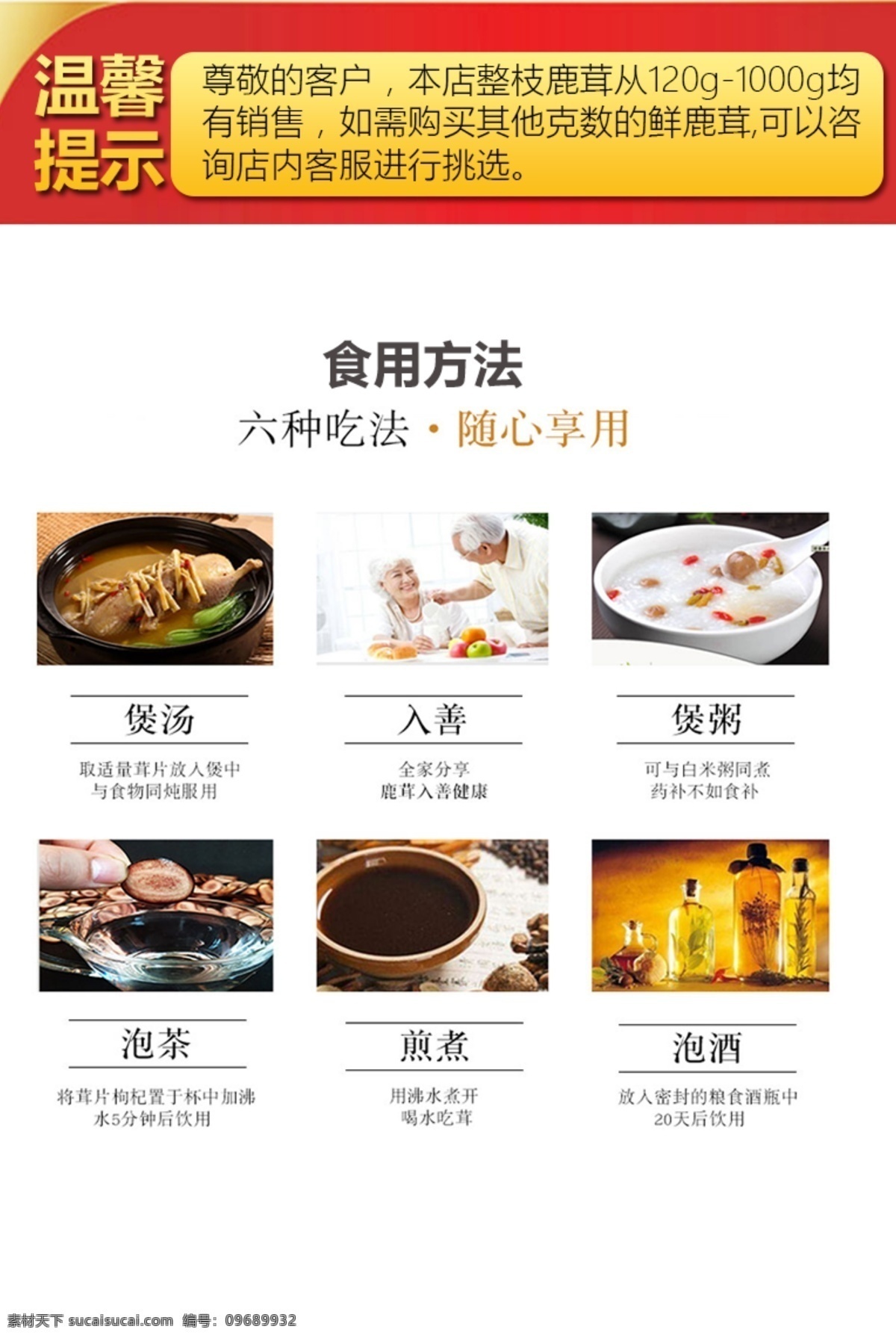 鹿茸图片 中药 药材 人参 鹿茸人参 鹿茸片 梅花鹿 中药调理 中药养生 分层