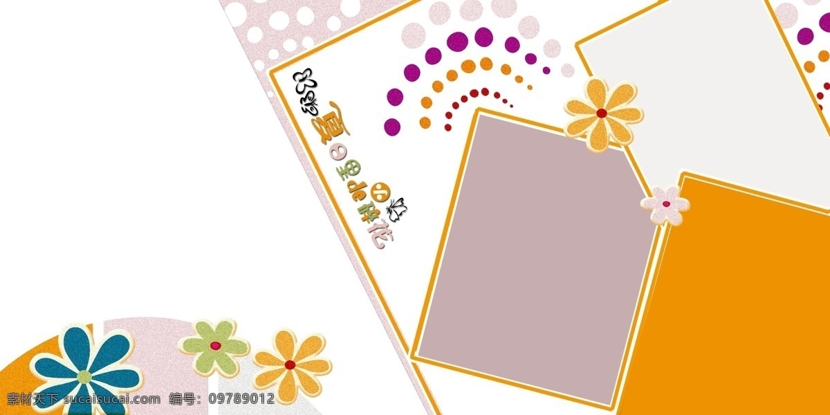 公主 裙 夏日 里 小 碎花 儿童 模板 影楼 魔法 书 dvd photoshop 宝宝 背景 儿童网站 孩子ps素材 相册摄影 艺术照 最新 分层 psd源文件 婚纱 写真 相册