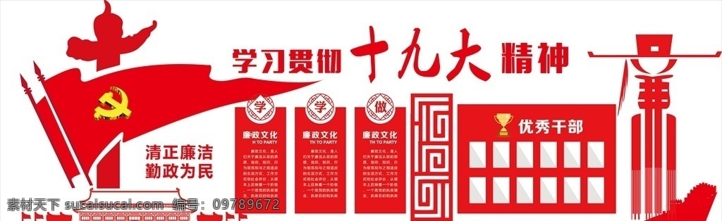 异形文化墙 雕刻文化墙 雕刻造型 雕刻文件 异形墙 形象墙 造形墙 党的历程 企业文化墙 文化墙 企业展板 展板 企业 浮雕 公司定位 发展方向 学习宣传栏 龙虎榜 一学两做 党建宣传栏 幼儿园宣传栏 发展路径 企业精神 企业文化 企业历史 企业背景墙 文化墙设计 党建文化墙 历程文化墙