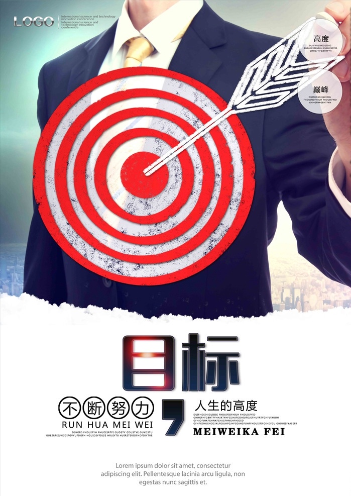 企业文化展板 企业文化海报 企业文化 中国风展板 企业标语 企业文化画册 企业文化标语 企业标语展板 企业文化宣传 企业文化挂画 企业文化挂图 车间标语 企业文化素材 企业文化精神 集团企业文化 工厂企业文化 励志标语 励志展板 企业文化系列 会议室展板 会议室挂图 企业文化创意 公司标语 标语展板 共享文件1 展板模板