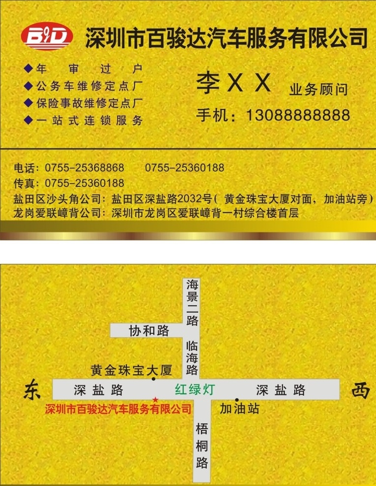 金色名片 金色 金色名片背景 金色名片模板 欧式金色名片 金色名片设计 金色名片卡片 奢华金色名片 钻石金色名片 金色名片素材 金色名片底纹 简洁金色名片 花纹金色名片 商业金色名片 金色名片图片 名片 it金色名片 通用金色名片 大气金色名片 高端金色名片 企业金色名片 公司金色名 名片卡片