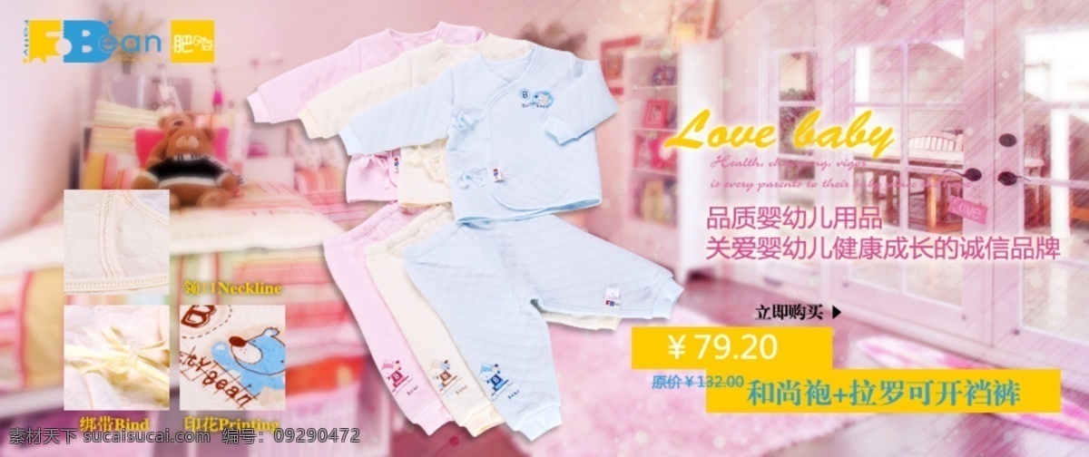 婴童内衣宣传 婴童用品 婴儿服饰 淘宝页头 蛇年 婴幼儿服饰 婴童服饰 婴幼内衣 中文模板 网页模板 源文件