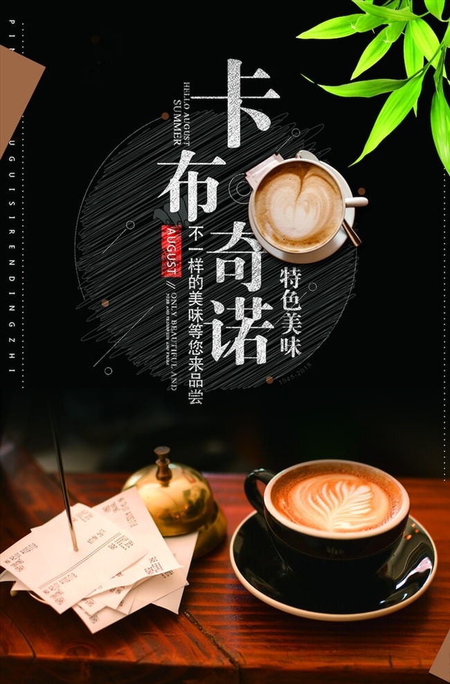 奶茶海报图片 奶茶 奶茶海报 浓香奶茶 奶茶字体 奶茶灯箱 珍珠奶茶海报 奶茶外卖 奶茶外送 奶茶预定 珍珠奶茶 丝袜奶茶 奶茶展板 奶茶易拉宝 奶茶画册 奶茶广告 奶茶店 奶茶价格表 秘制奶茶 原味奶茶 冷饮店海报 奶茶传单 珍珠奶茶吊旗 奶茶宣传单 新鲜奶茶 奶茶宣传 奶茶单页 奶茶饮品 奶茶微信 台湾奶茶