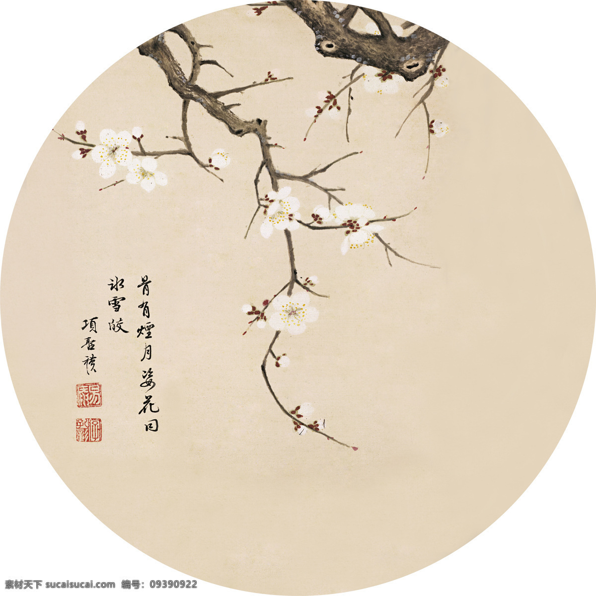 写意花卉 圆形装饰画 新中式装饰画 餐厅 客厅装饰画 装饰画 现代中式 装饰画简约 现代荷花 荷花中式 中式现代 荷花简约 写意装饰画 新中式 客厅 玄关 圆框画 中国风花鸟 水墨荷花 圆形 蓝色荷花 装饰画荷花 山茶花 白描水仙 芙蓉 海棠 菊话 寒香梅 石榴 莲藕 君子兰 桃花 白色梅花
