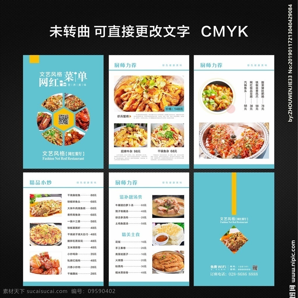 文艺 小 清新 菜单 插卡菜单 菜谱 文艺菜单 高档菜单菜谱 菜单版式设计 简洁版菜谱