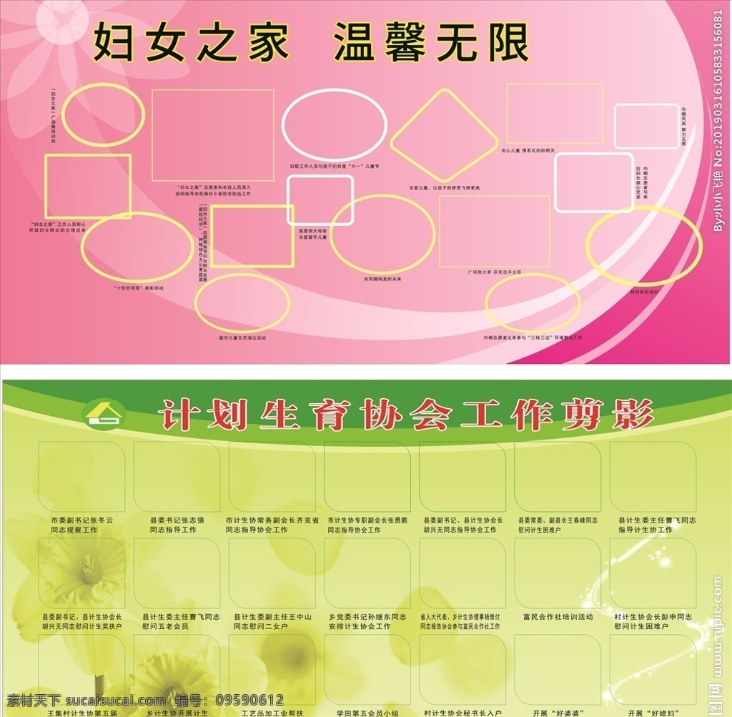 照片展板 活动剪影 照片造型 照片墙 照片展架 社区活动掠影