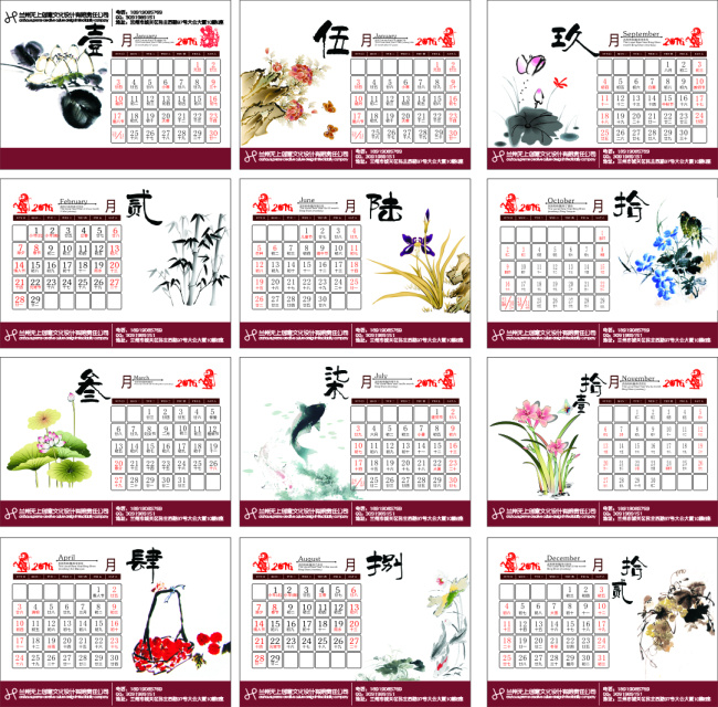 2016 新年 台历 2016年 中国风 白色