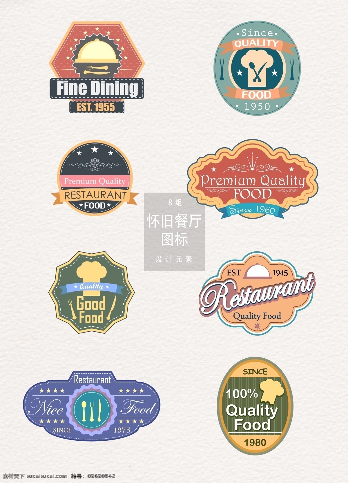 怀旧 餐厅 图标 元素 矢量素材 标签 ai素材 图标设计 复古标签 怀旧标签 厨师帽 餐具 餐厅图标