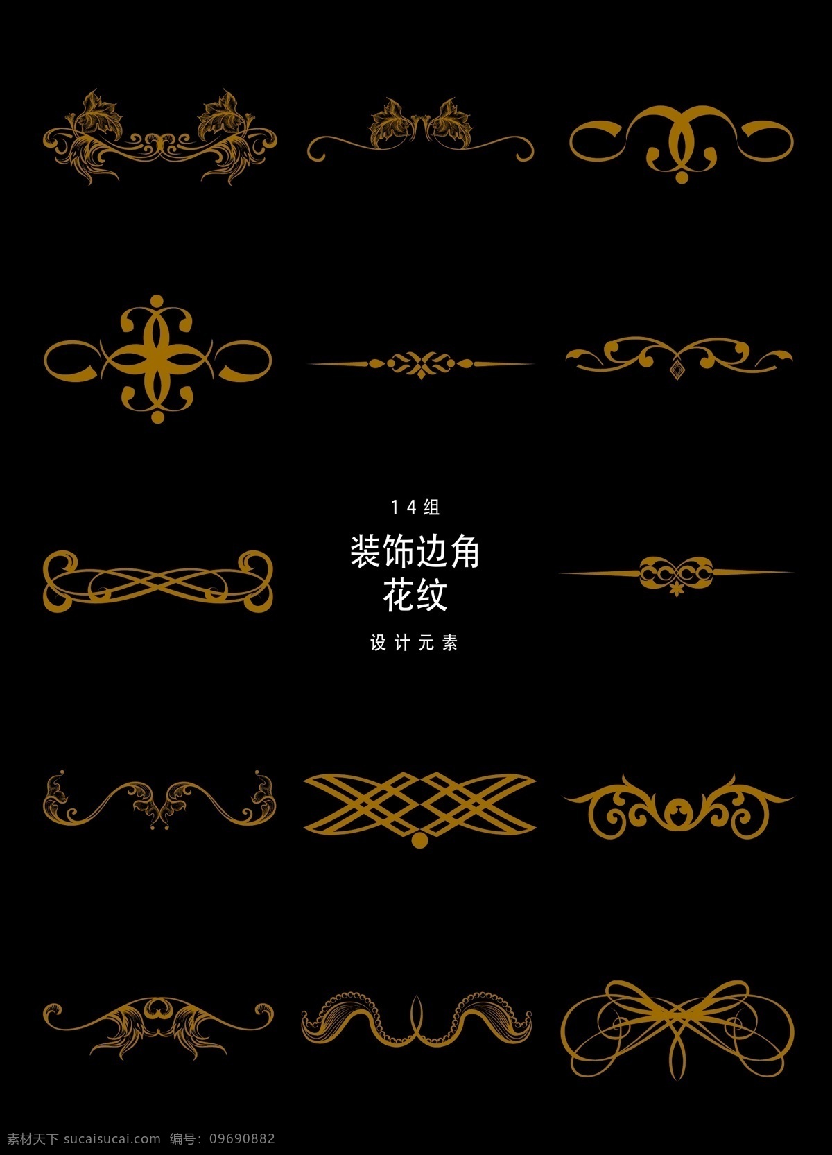欧式 装饰 边角 花纹 设计素材 欧式花纹 欧式边框 矢量素材 边框 装饰图案 纹理花边 ai素材 欧式边角