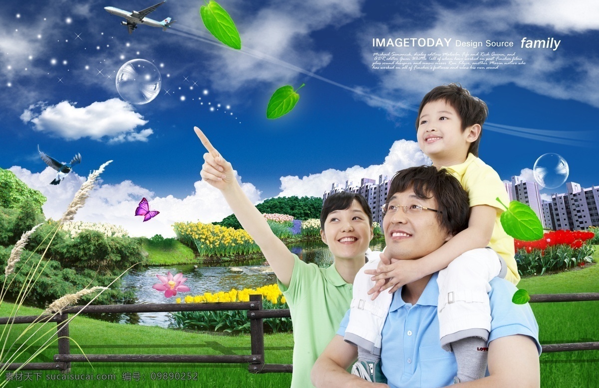 白云 别墅 大厦 度假 房产 公园 广告设计模板 花园 家人 幸福家庭 幸福 家庭 壳 天空 阳光 郊游 旅行 健康 清新大自然 叶子 其他海报设计