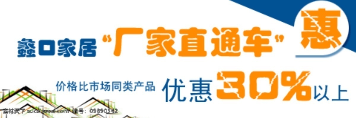 广告图 活动图 家居 推广 网页广告 网页活动 网页模板 源文件 网页 广告 模板下载 中文模板 网页素材
