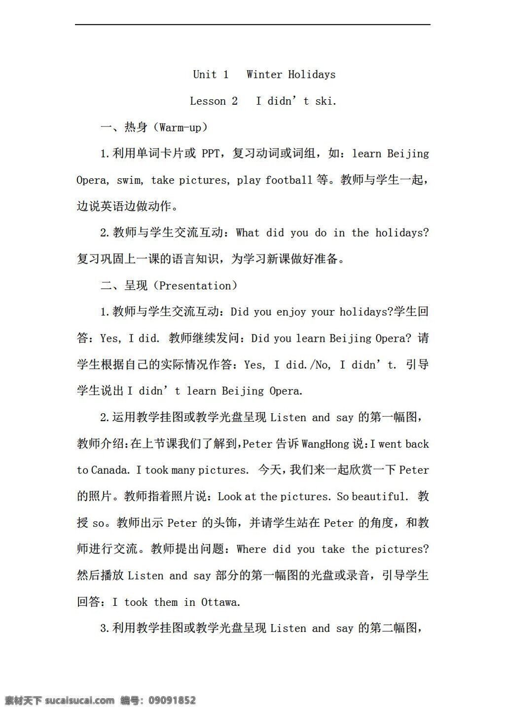 五 年级 下 英语 unit winter holidays lesson i didnt ski. 鲁科版 五年级下 教案