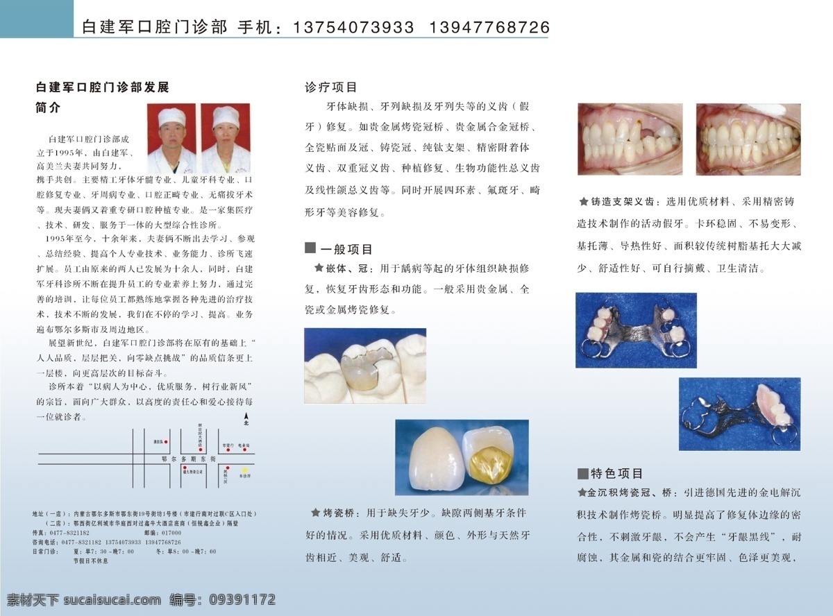 分层 传单 画册 画册内页 门诊 内页 三折页 宣传页 牙科 三 折页 模板下载 海报 画册两折页 牙 医院 源文件 宣传海报 宣传单 彩页 dm