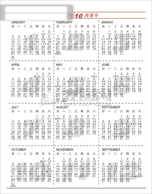2010 年 矢量 日历 2010年 虎年 矢量日历 庚寓年
