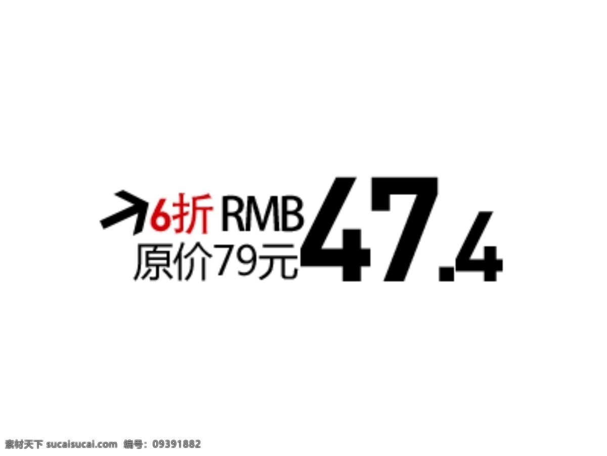 主 图 直通 价格 模板 甜蜜价 两件包邮 新品首发 返还卷 暑期大促 限时抢购 限量 秒 杀 抢购价 个性长裤 热卖 购物 惊喜 心跳价 分层 白色