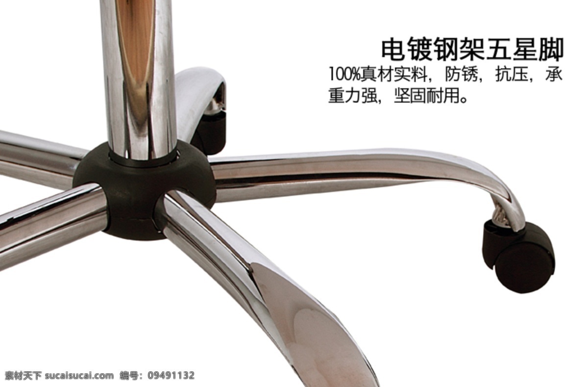 办公椅 产品描述 产品细节描述 产品详情 淘宝详情图 网页模板 源文件 中文模板 产品 细节 描述 模板下载 淘宝素材 节日活动促销