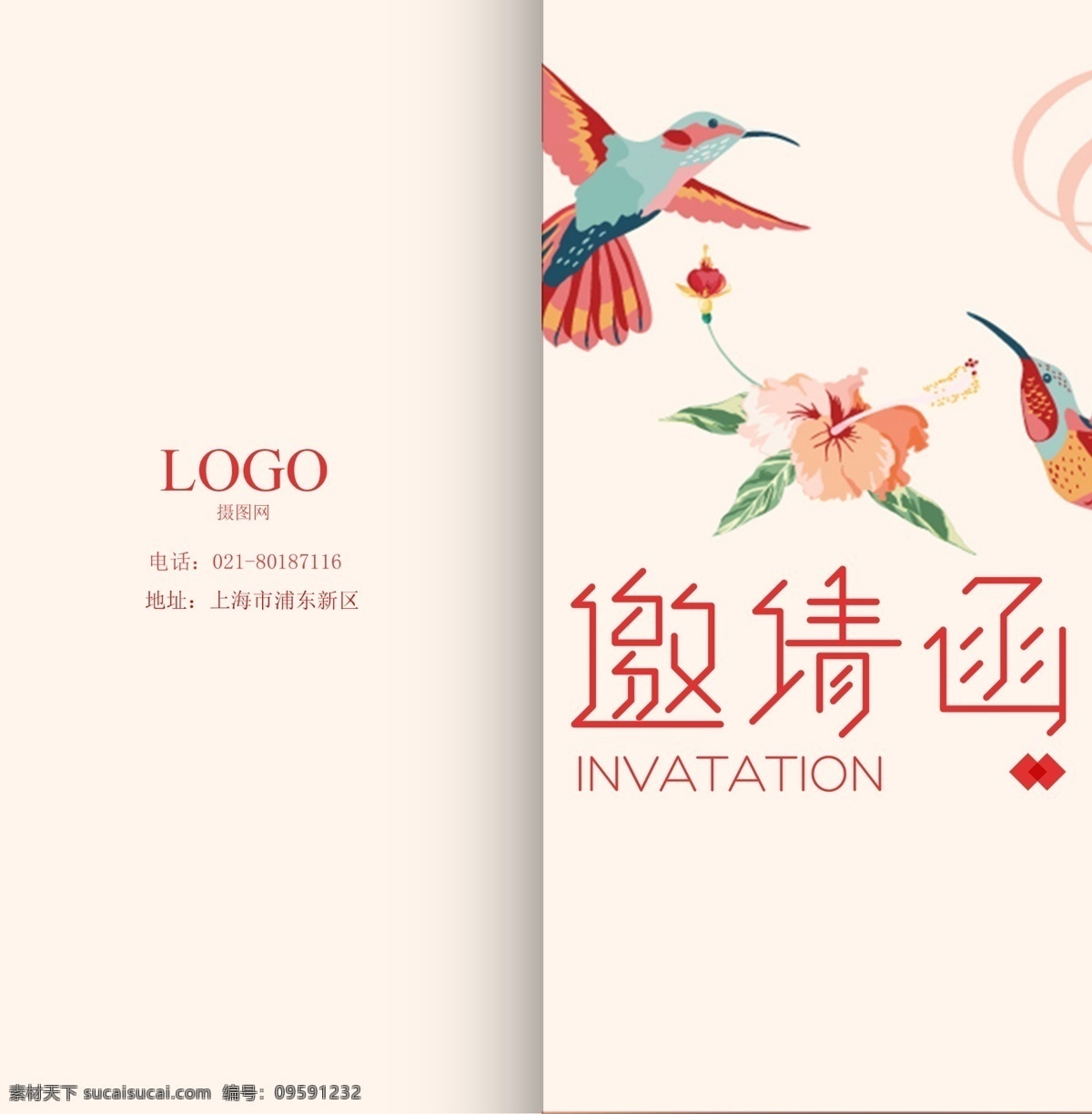 文艺 小 清新 邀请函 小清新邀请函 年会邀请 高端年会 邀请函设计 生日会邀请函 请柬 二折页 两折页