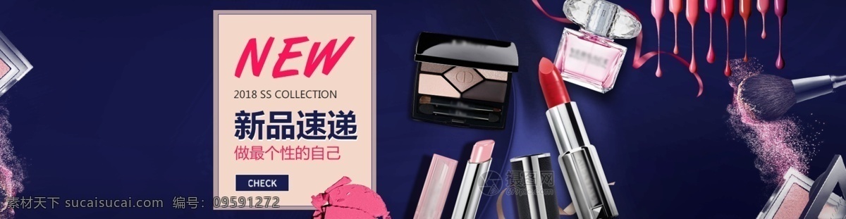 美 妆 新品速递 banner 护肤品 夏季上新 新品上市 促销 护肤品活动 护肤套装 电商 天猫 淘宝 sale