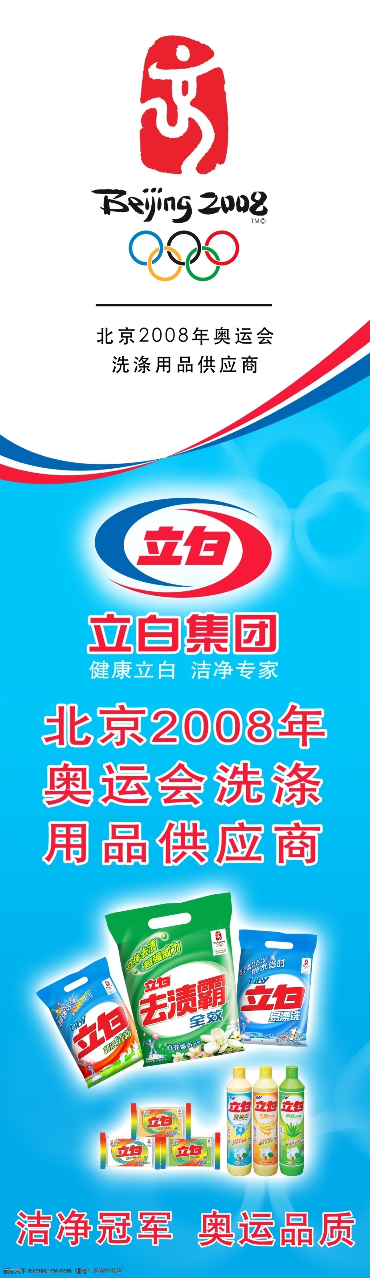 包柱素材68 包柱 超市 广告位 其他设计 商场 包柱素材 包柱矢量素材 包柱模板下载 矢量 psd源文件
